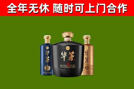 旬阳烟酒回收华茅酒.jpg