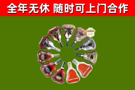 旬阳烟酒回收XO洋酒.jpg